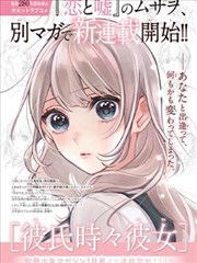 墨线江湖漫画条目封面